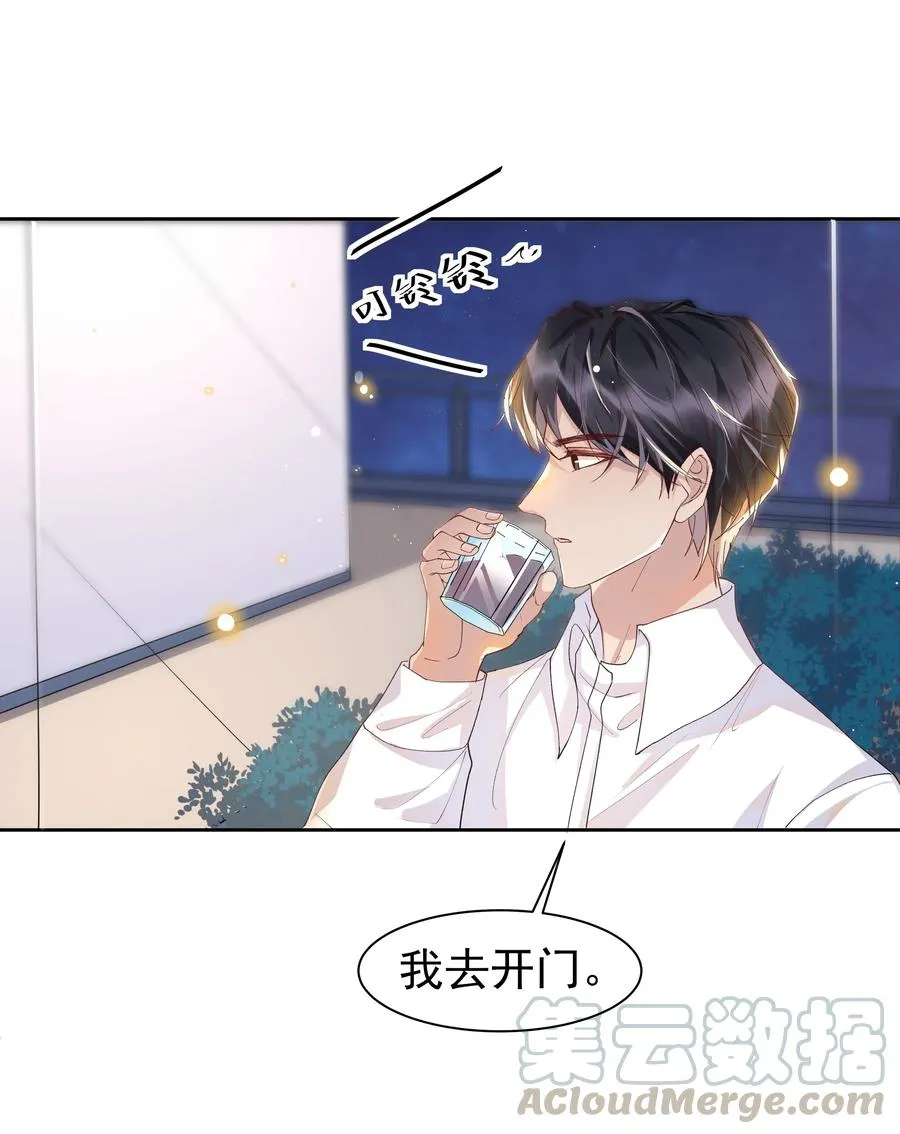 036 如果要月亮呢？ 第31页