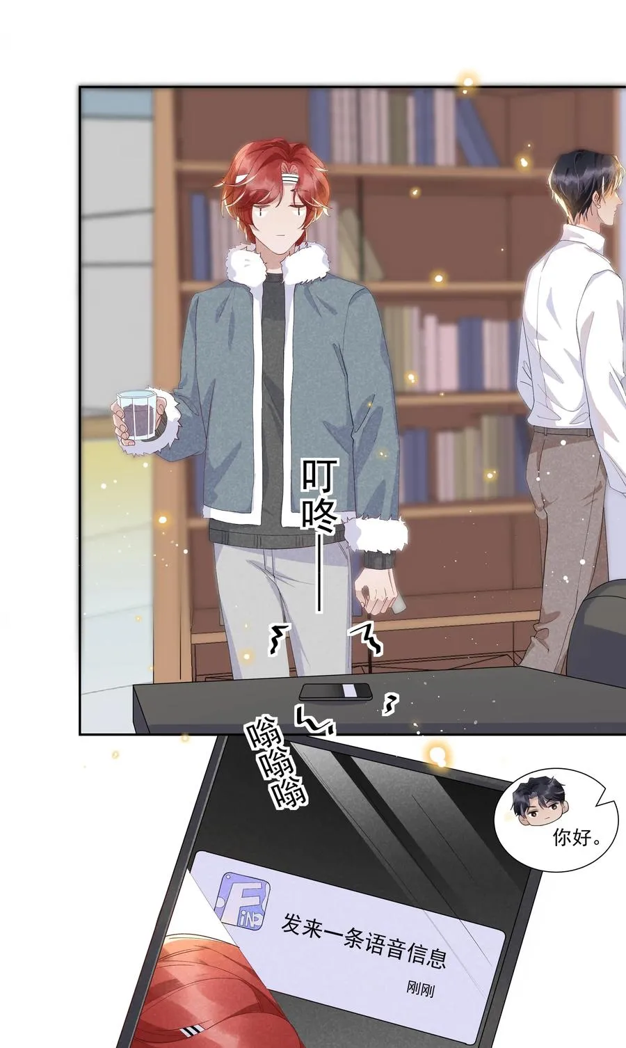 036 如果要月亮呢？ 第32页