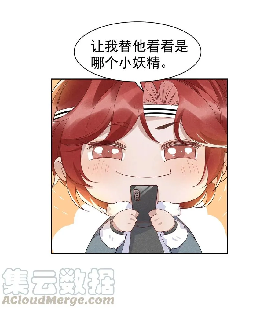 036 如果要月亮呢？ 第34页