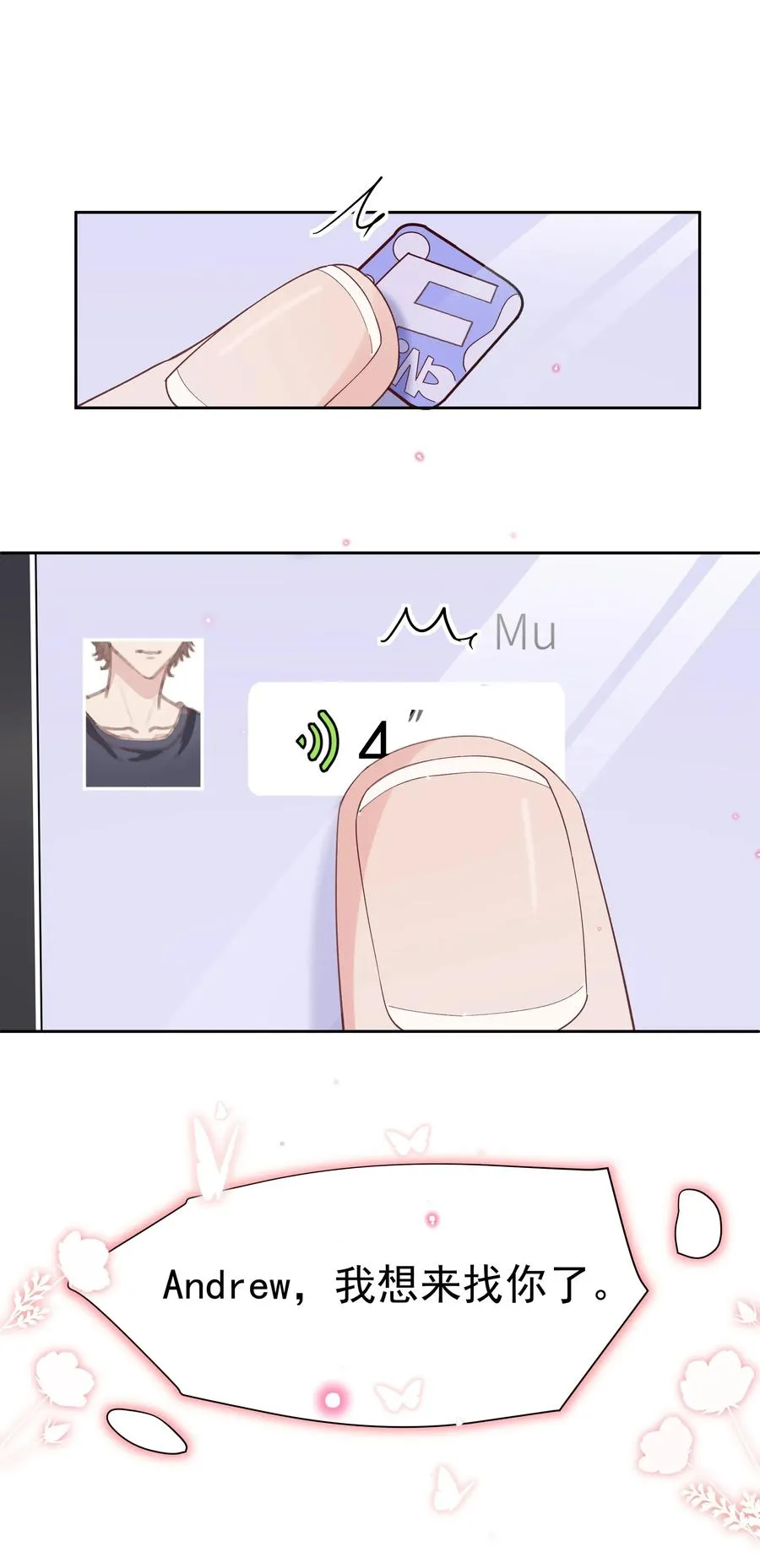 036 如果要月亮呢？ 第35页