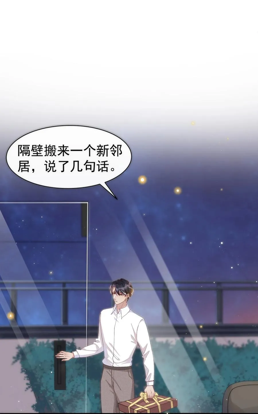 037 小暮，我想见你！ 第11页