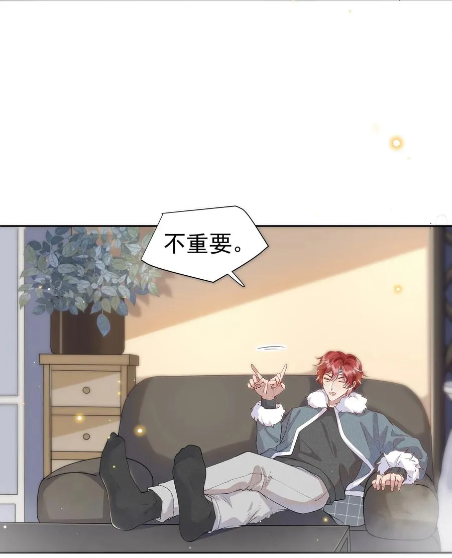 037 小暮，我想见你！ 第12页