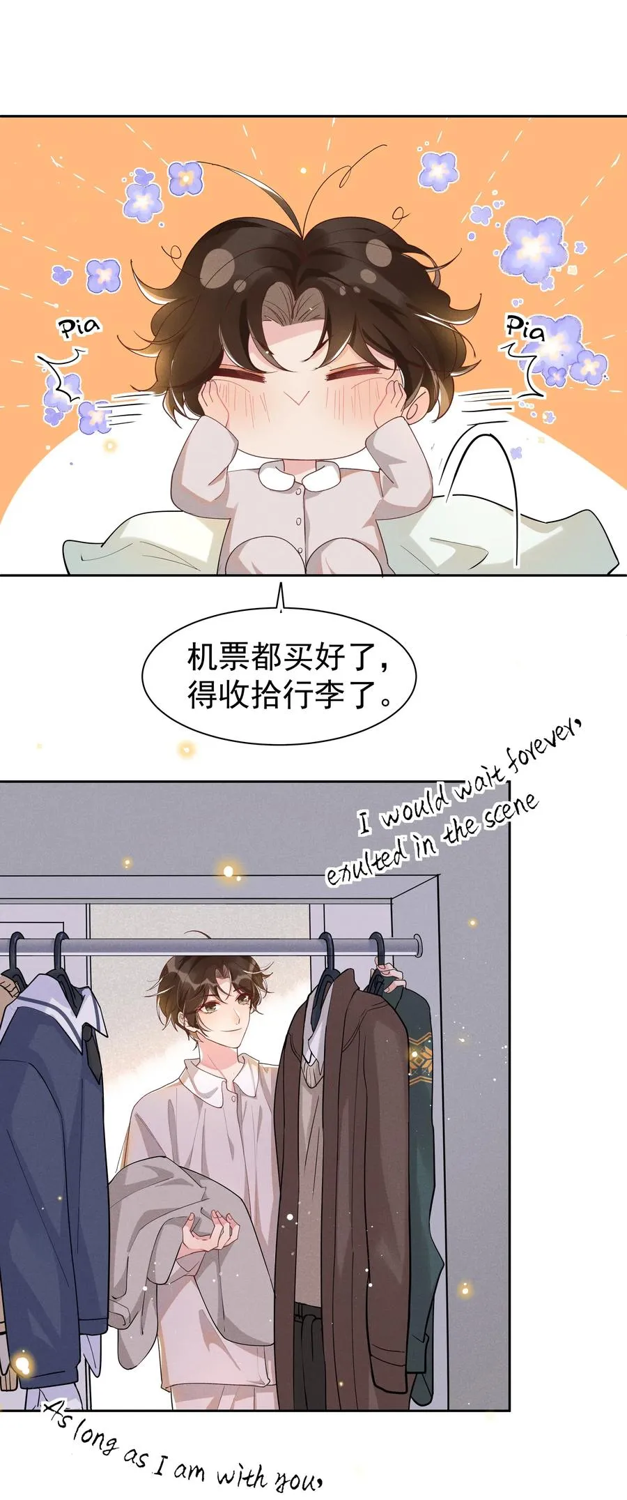 037 小暮，我想见你！ 第18页