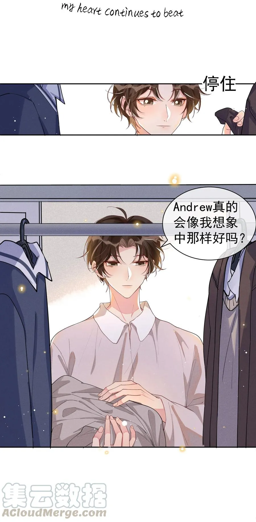 037 小暮，我想见你！ 第19页