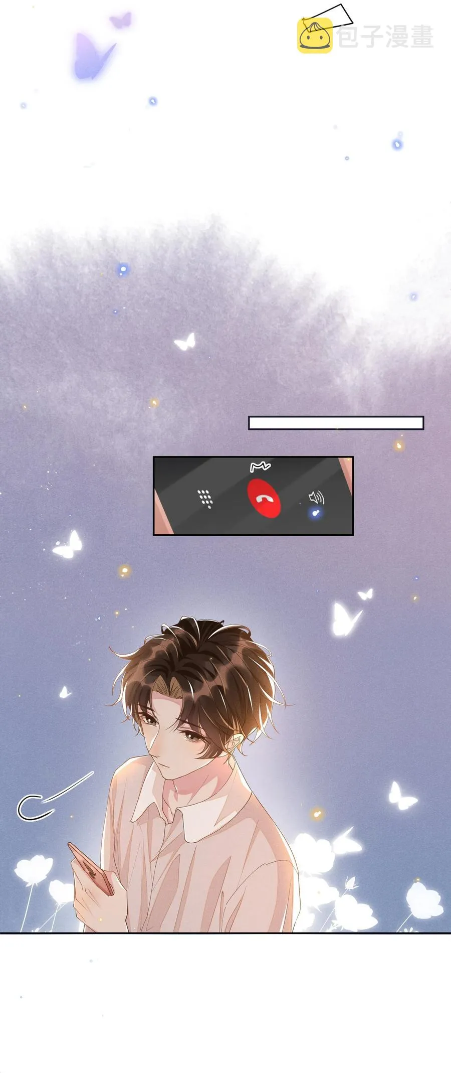 037 小暮，我想见你！ 第32页