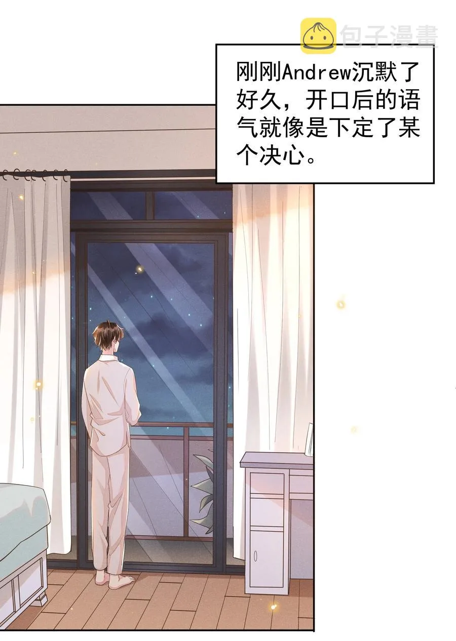037 小暮，我想见你！ 第33页