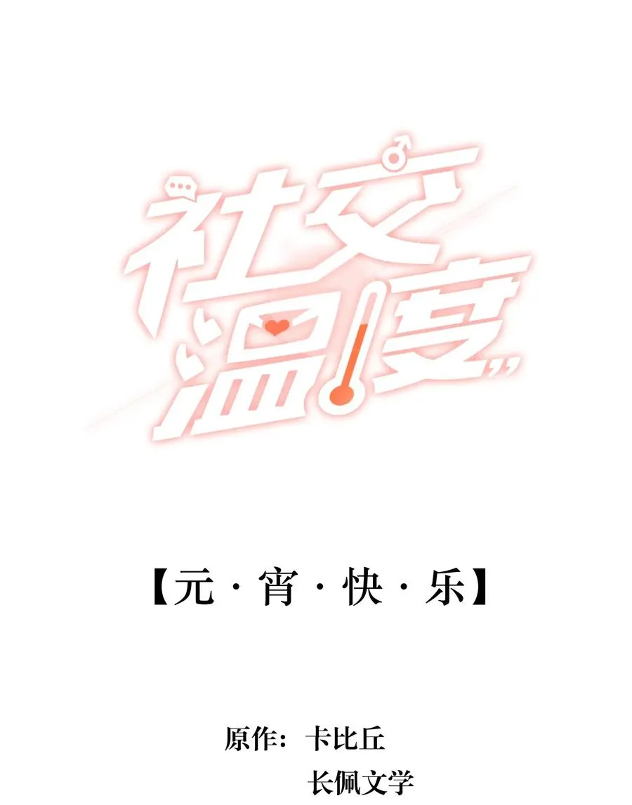 038 胆子很大？！ 第2页