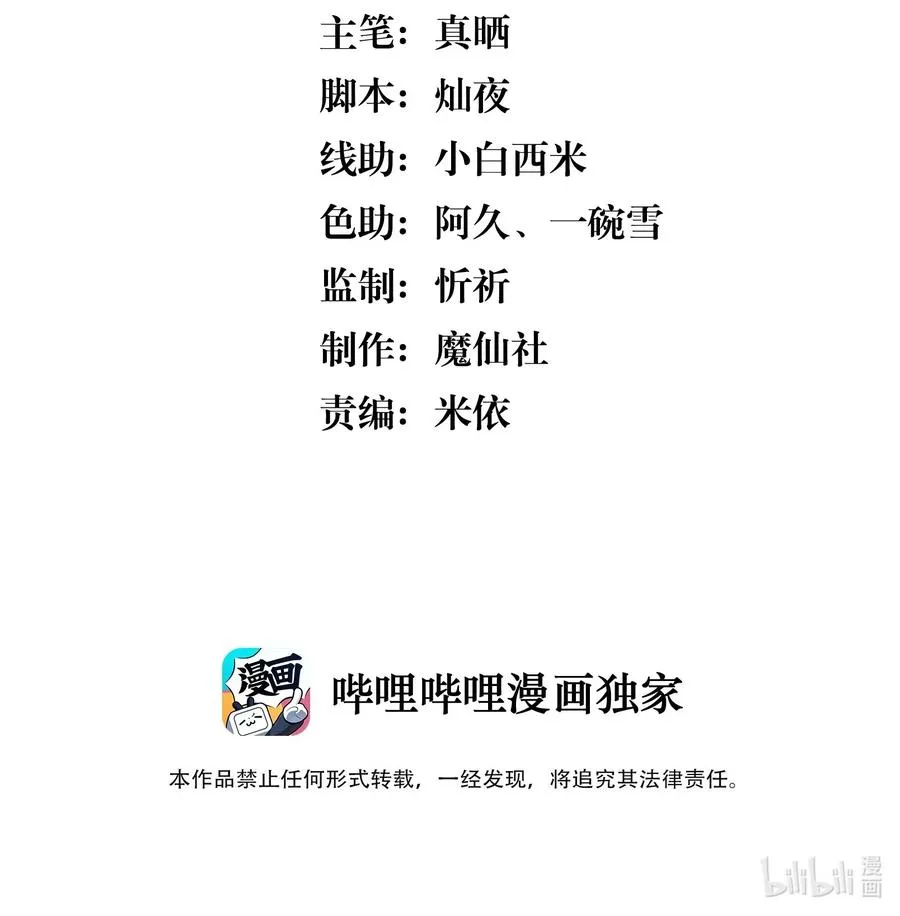 038 胆子很大？！ 第3页