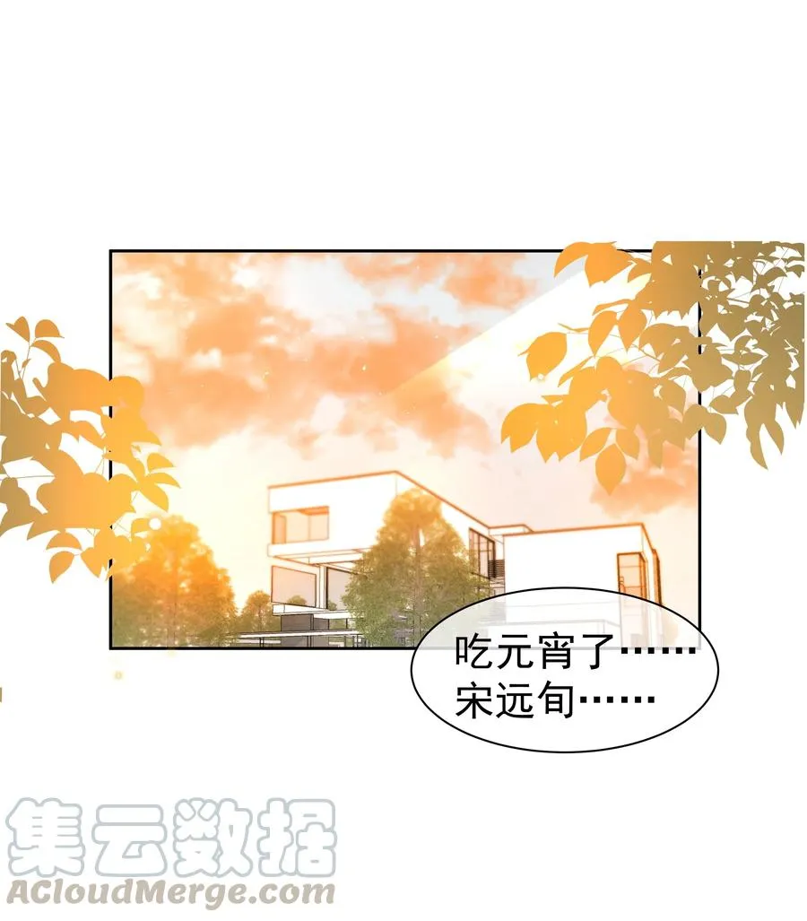 038 胆子很大？！ 第4页