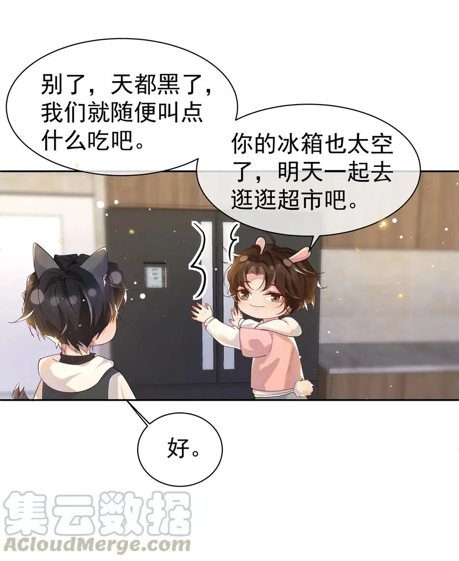 038 胆子很大？！ 第10页