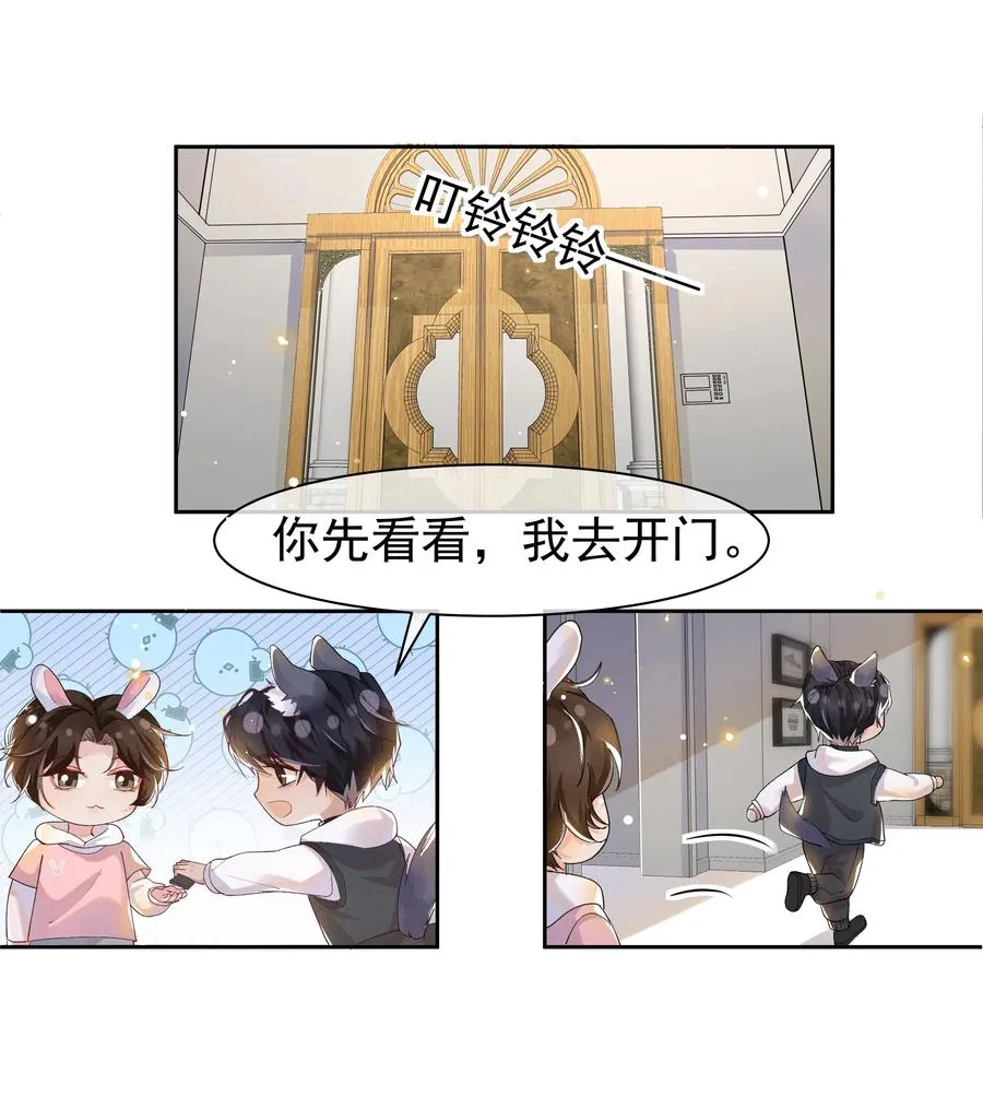 038 胆子很大？！ 第11页