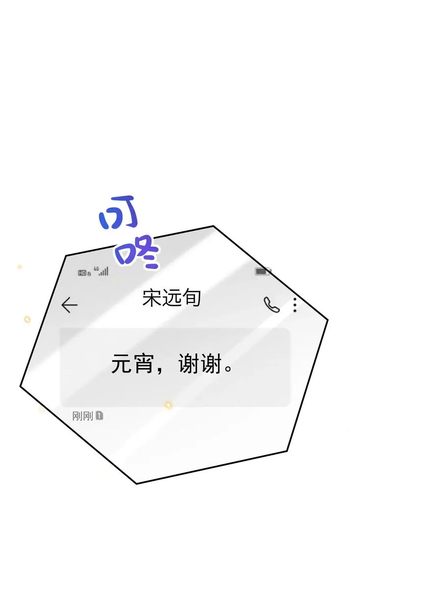038 胆子很大？！ 第18页