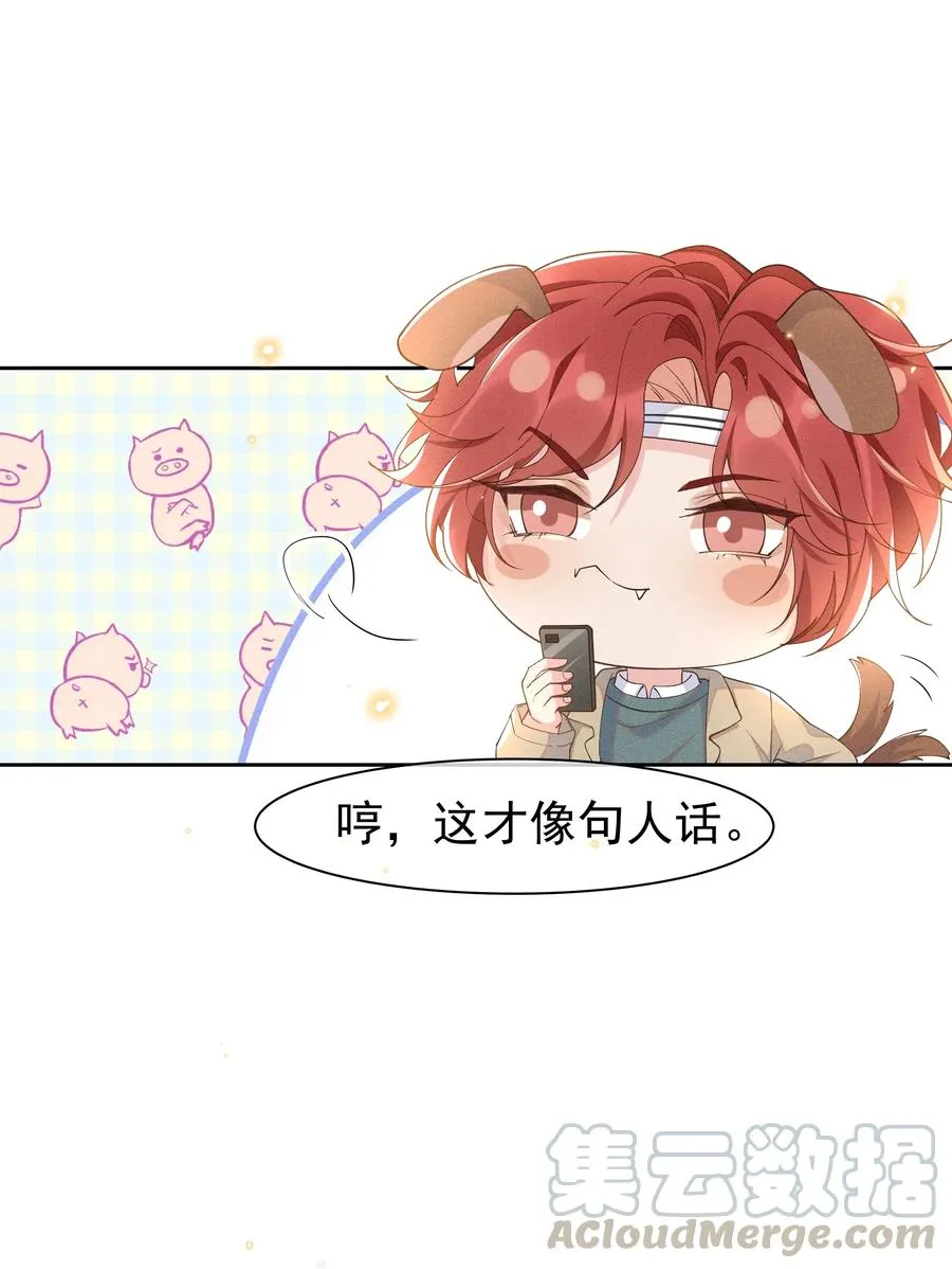 038 胆子很大？！ 第19页