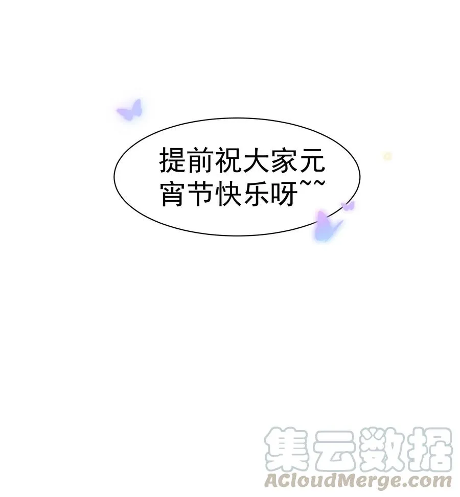 038 胆子很大？！ 第22页
