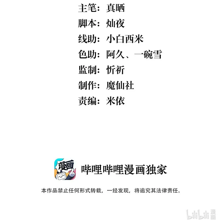 番外 元·宵·快·乐 第3页