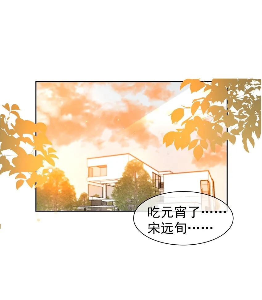 番外 元·宵·快·乐 第4页