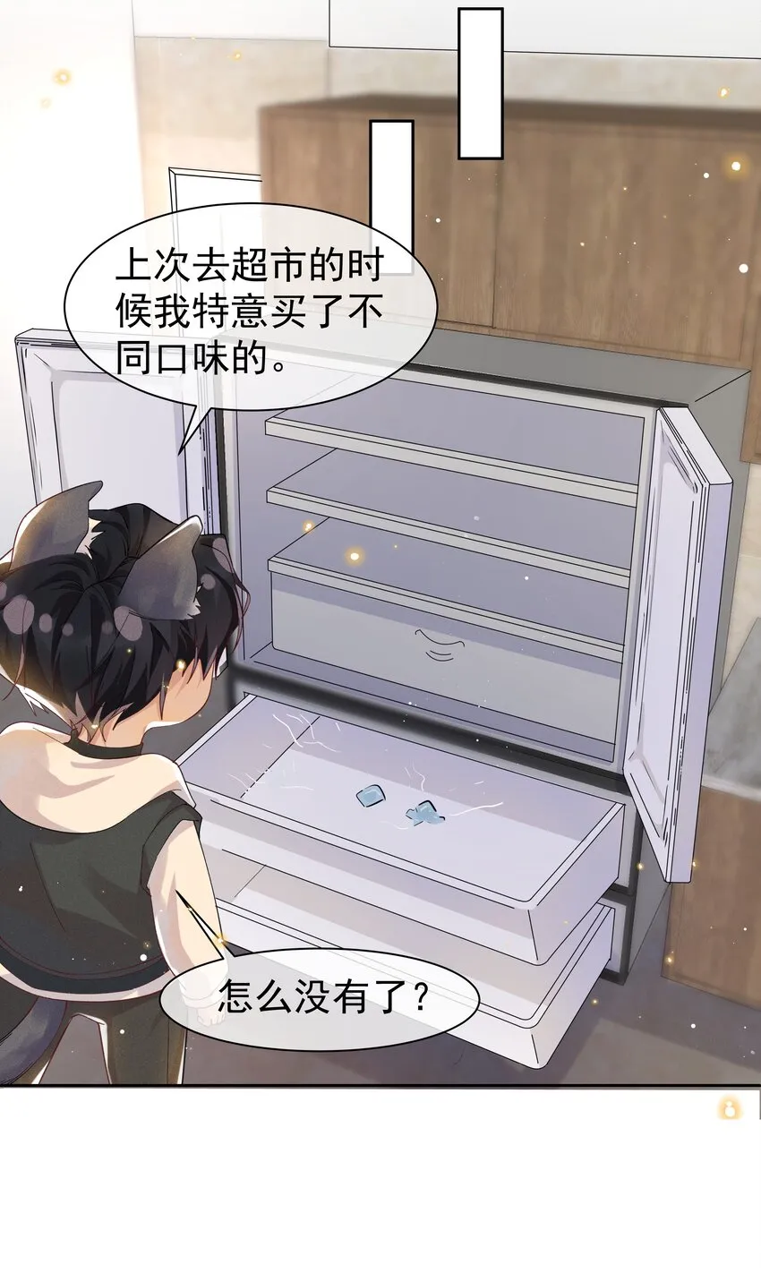 番外 元·宵·快·乐 第7页