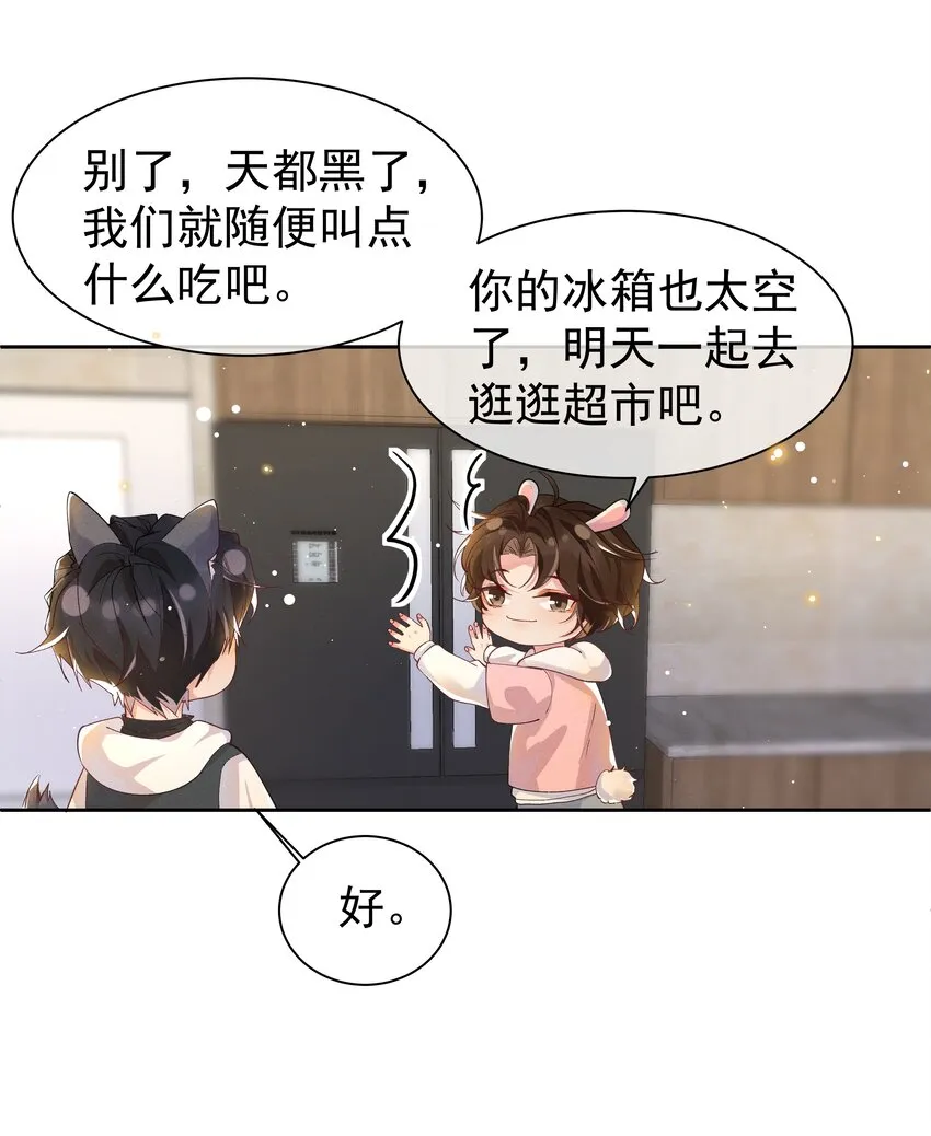番外 元·宵·快·乐 第10页
