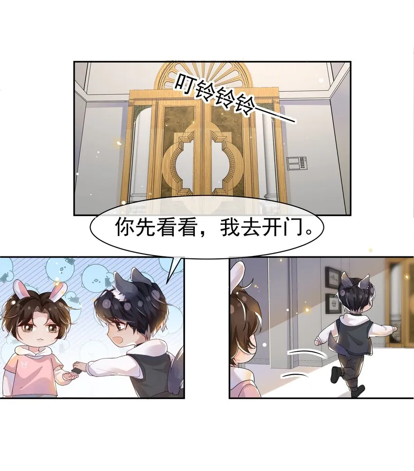 番外 元·宵·快·乐 第11页