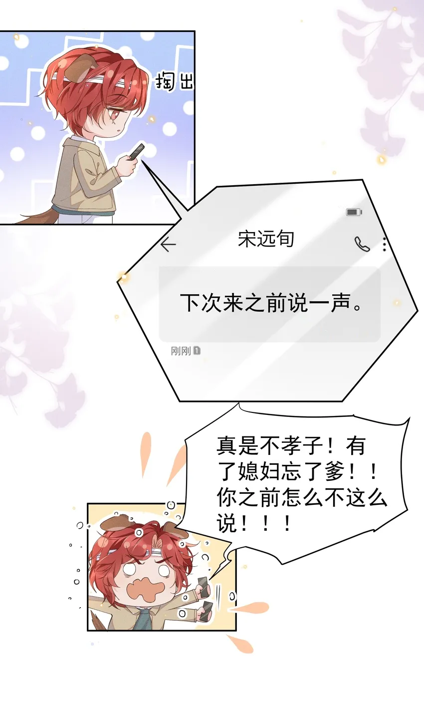 番外 元·宵·快·乐 第17页