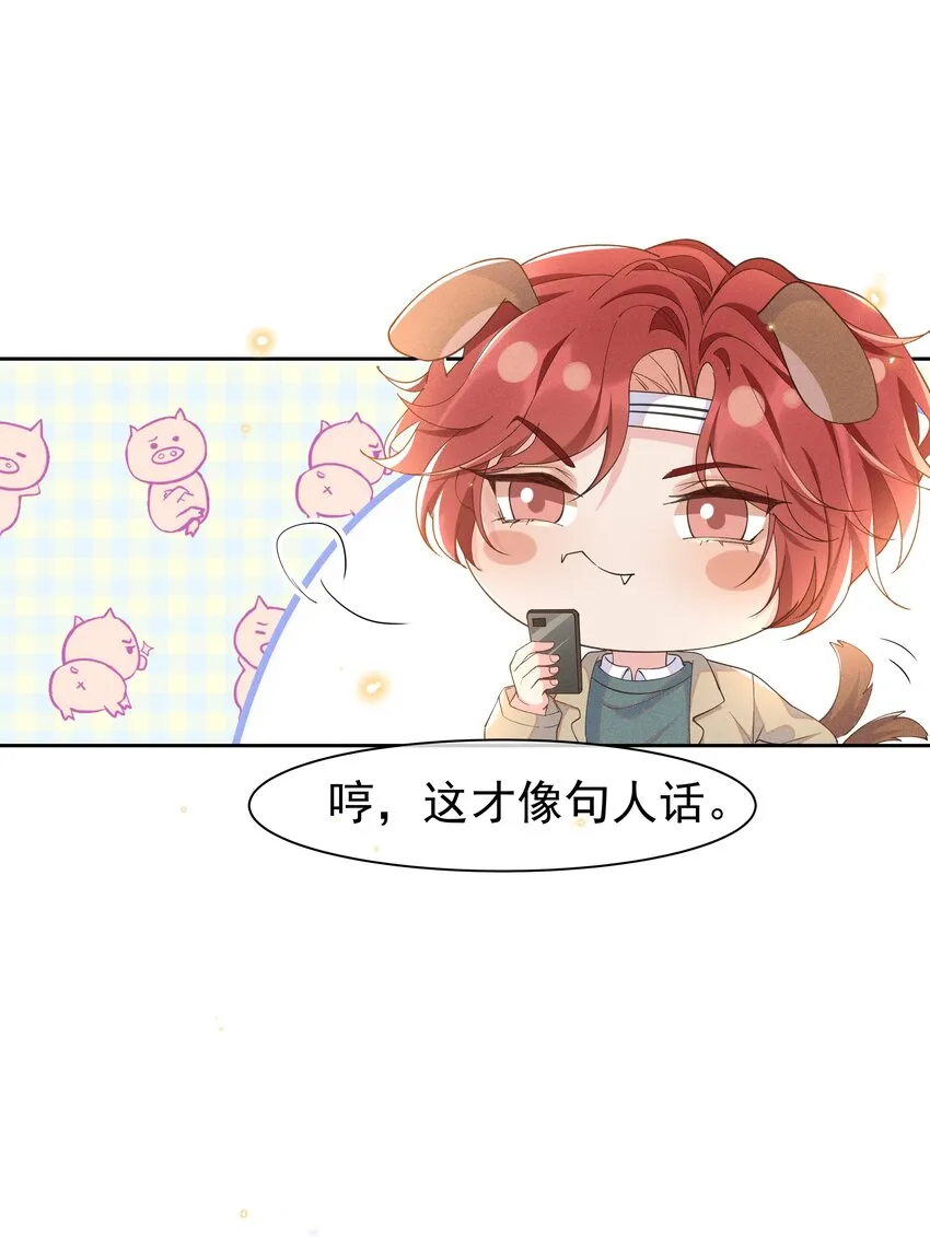 番外 元·宵·快·乐 第19页