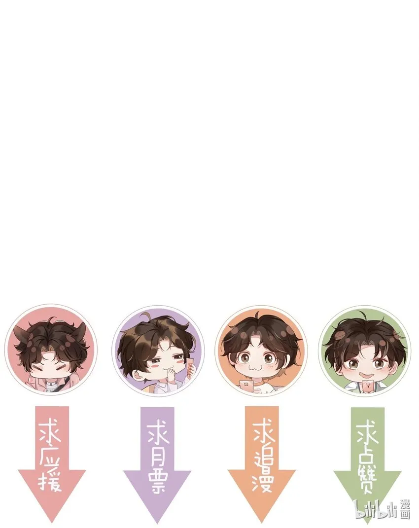 番外 元·宵·快·乐 第23页