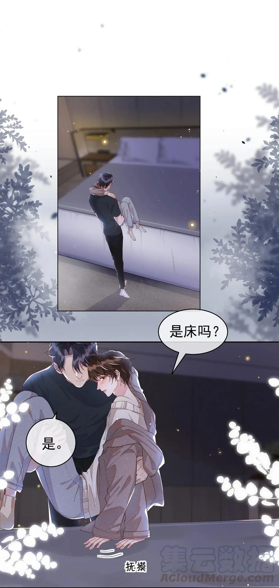 039 Andrew，你不想做呀？ 第4页