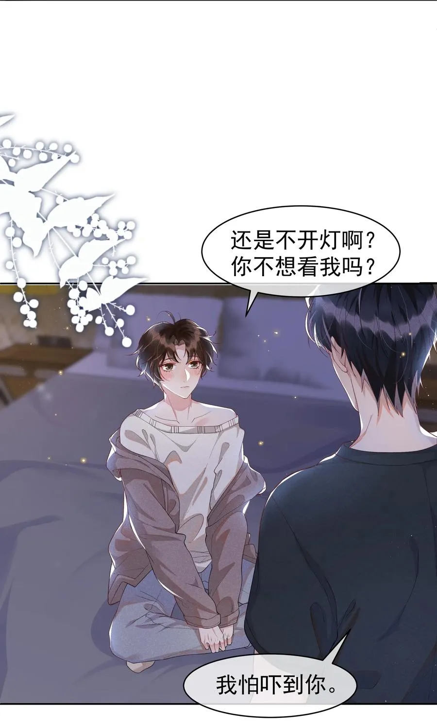 039 Andrew，你不想做呀？ 第5页