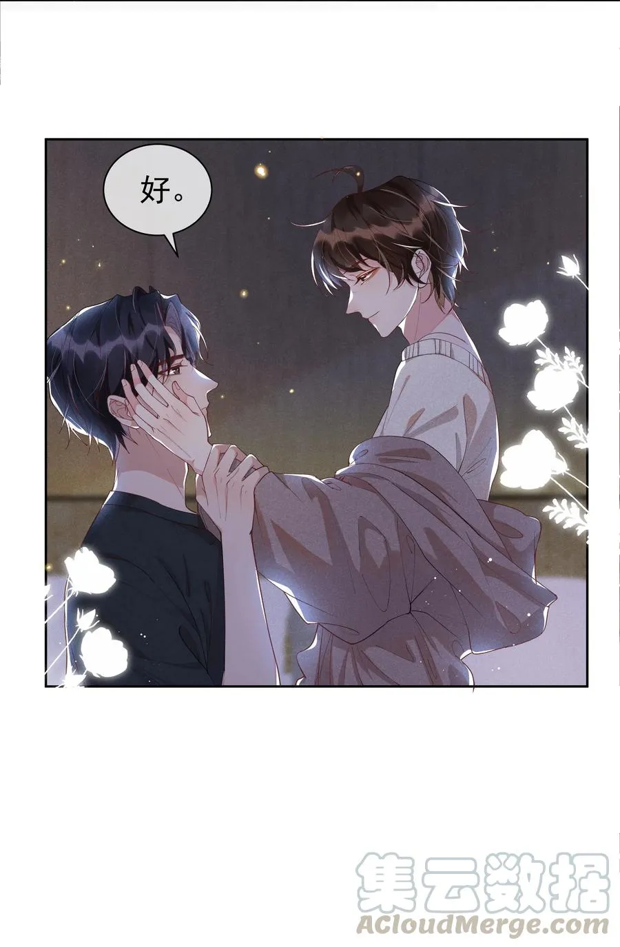039 Andrew，你不想做呀？ 第7页