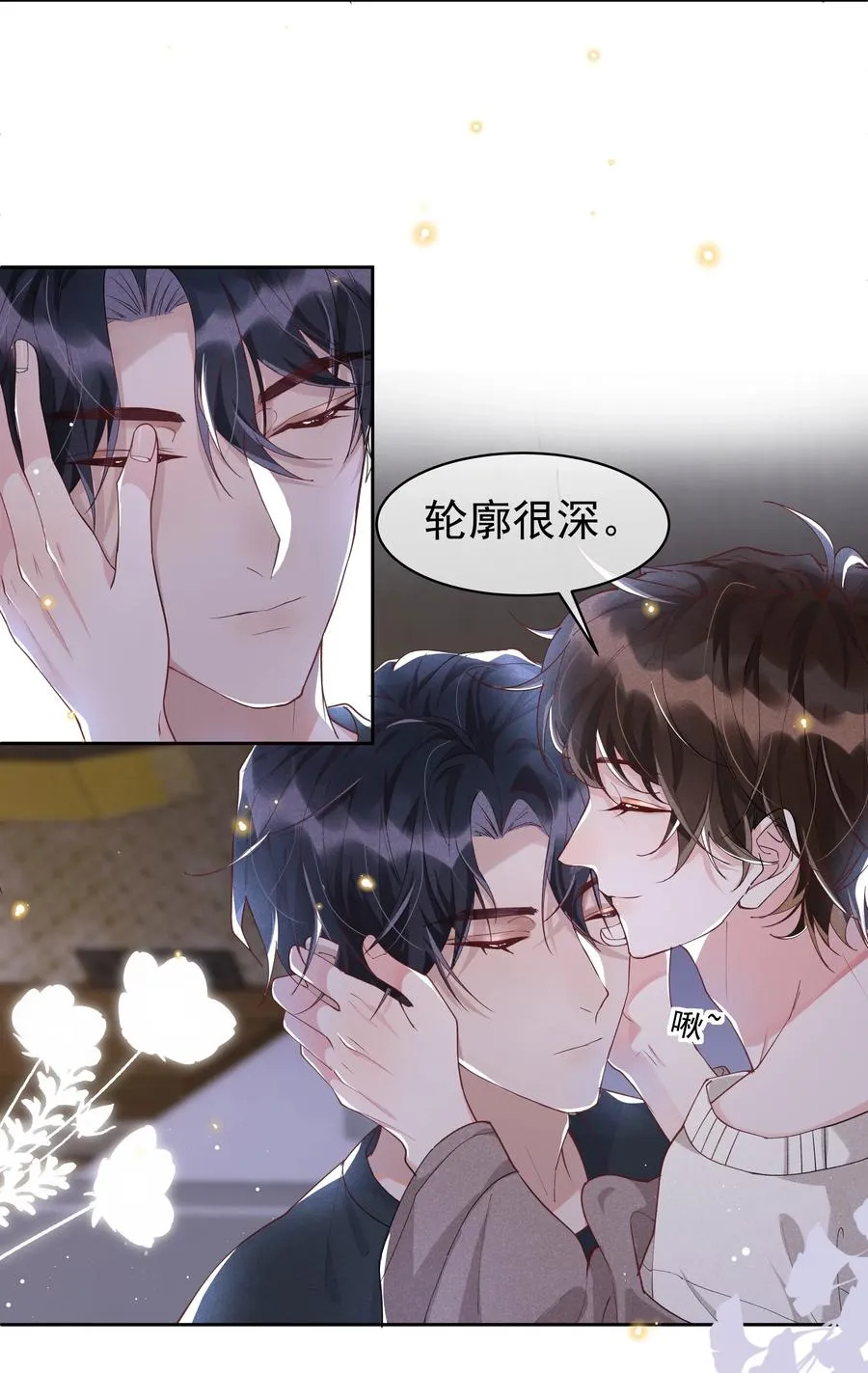039 Andrew，你不想做呀？ 第9页