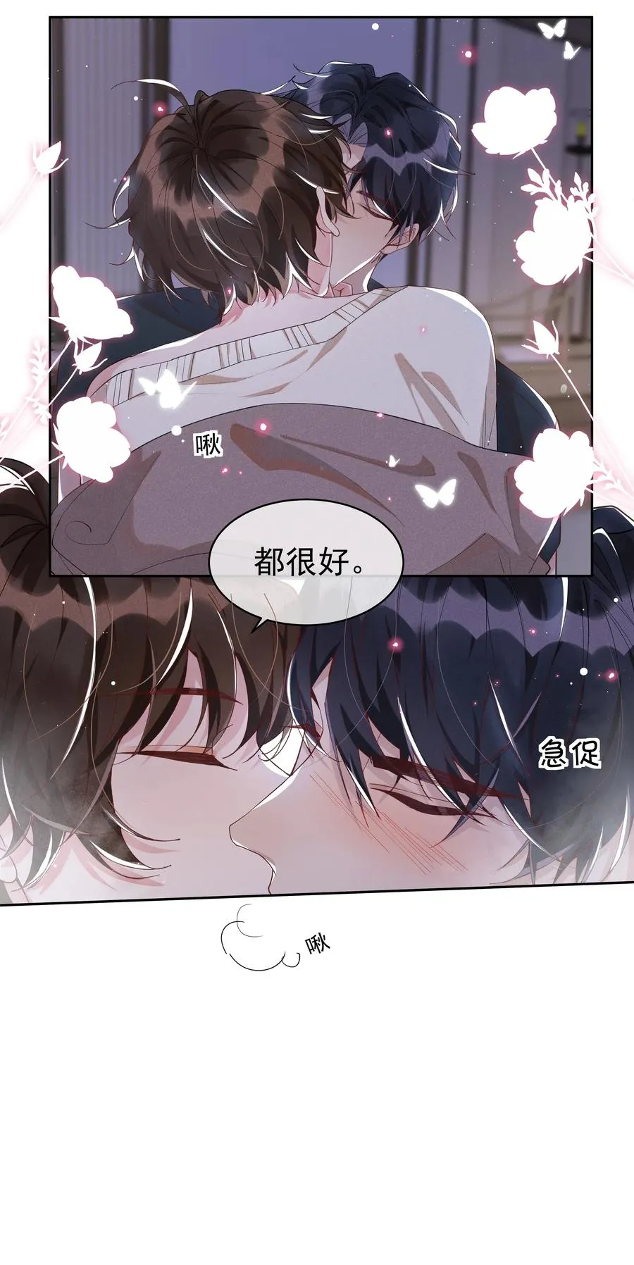 039 Andrew，你不想做呀？ 第12页
