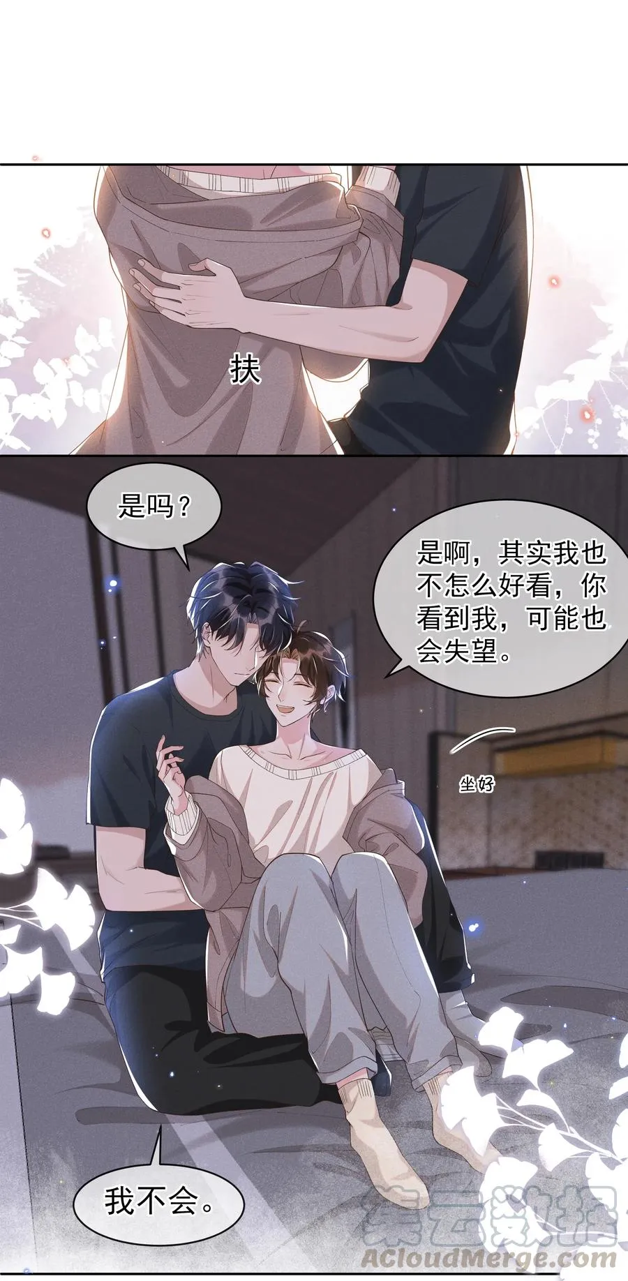 039 Andrew，你不想做呀？ 第13页
