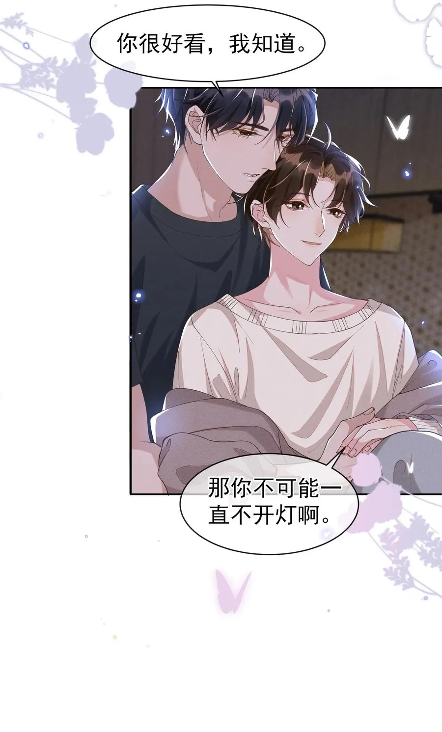 039 Andrew，你不想做呀？ 第14页