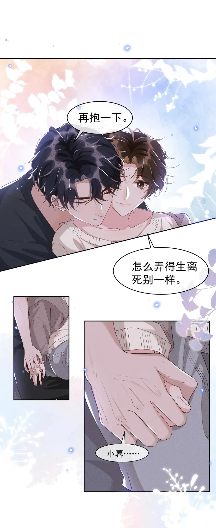 039 Andrew，你不想做呀？ 第15页