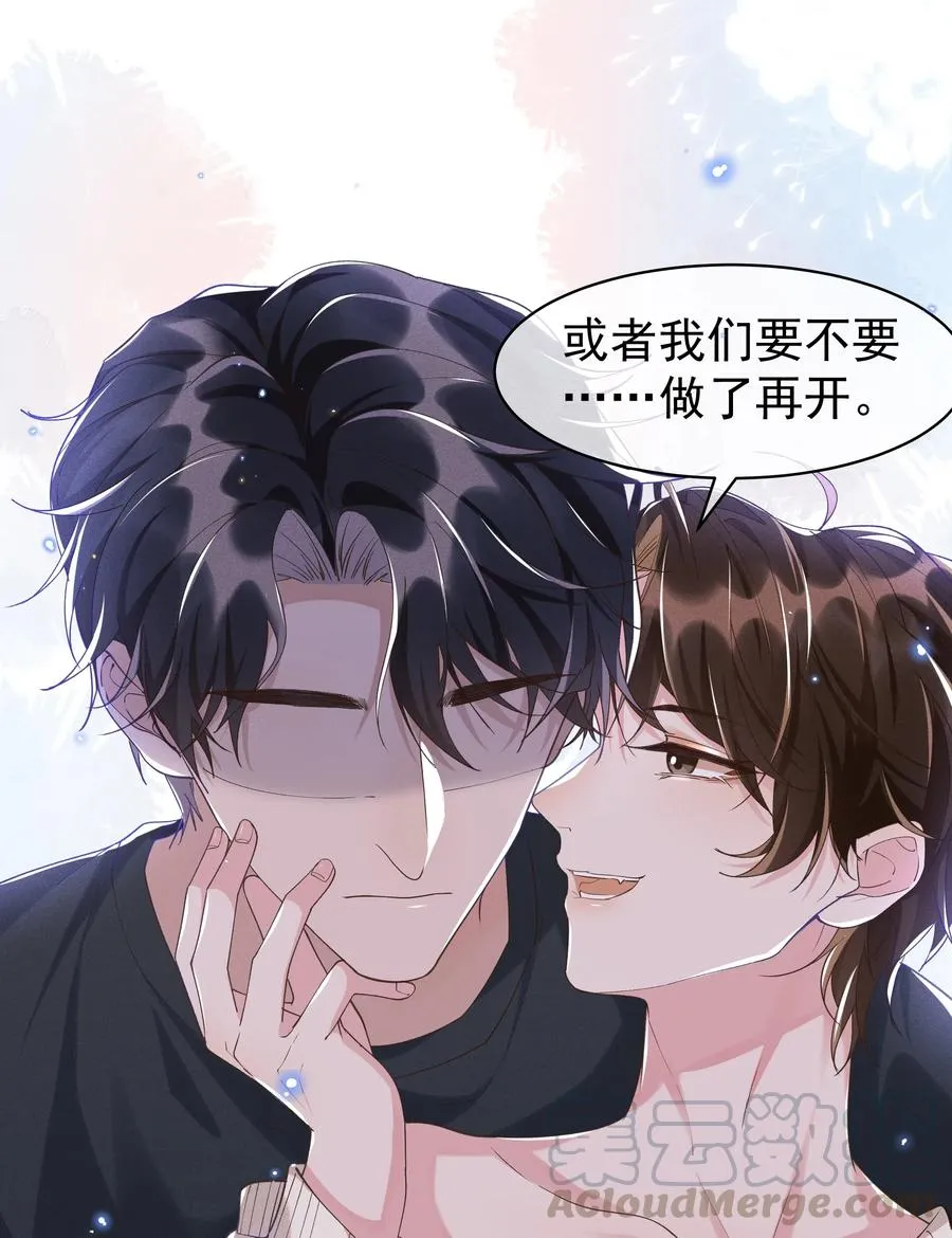 039 Andrew，你不想做呀？ 第16页