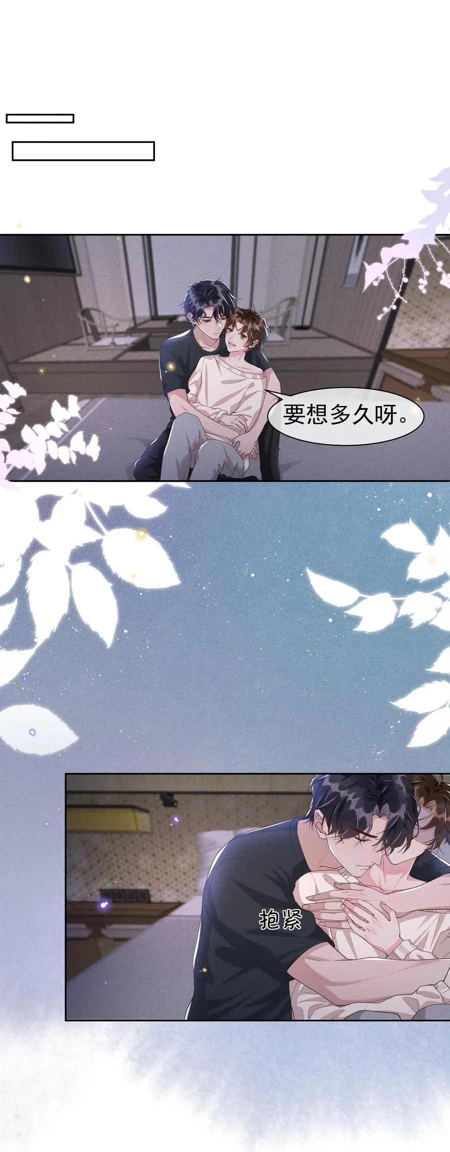 039 Andrew，你不想做呀？ 第18页