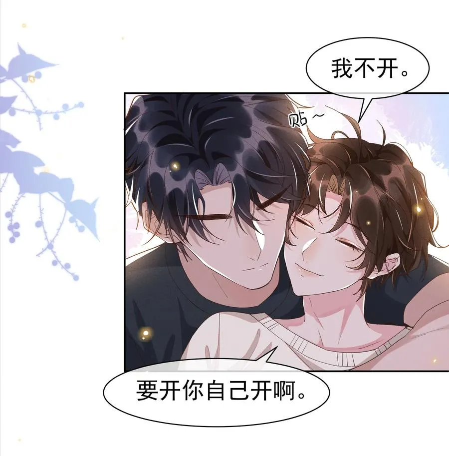 039 Andrew，你不想做呀？ 第20页