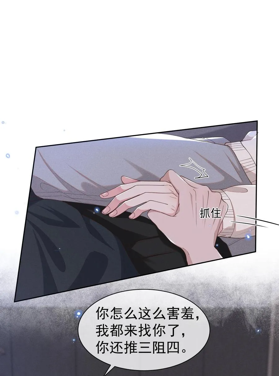 039 Andrew，你不想做呀？ 第23页