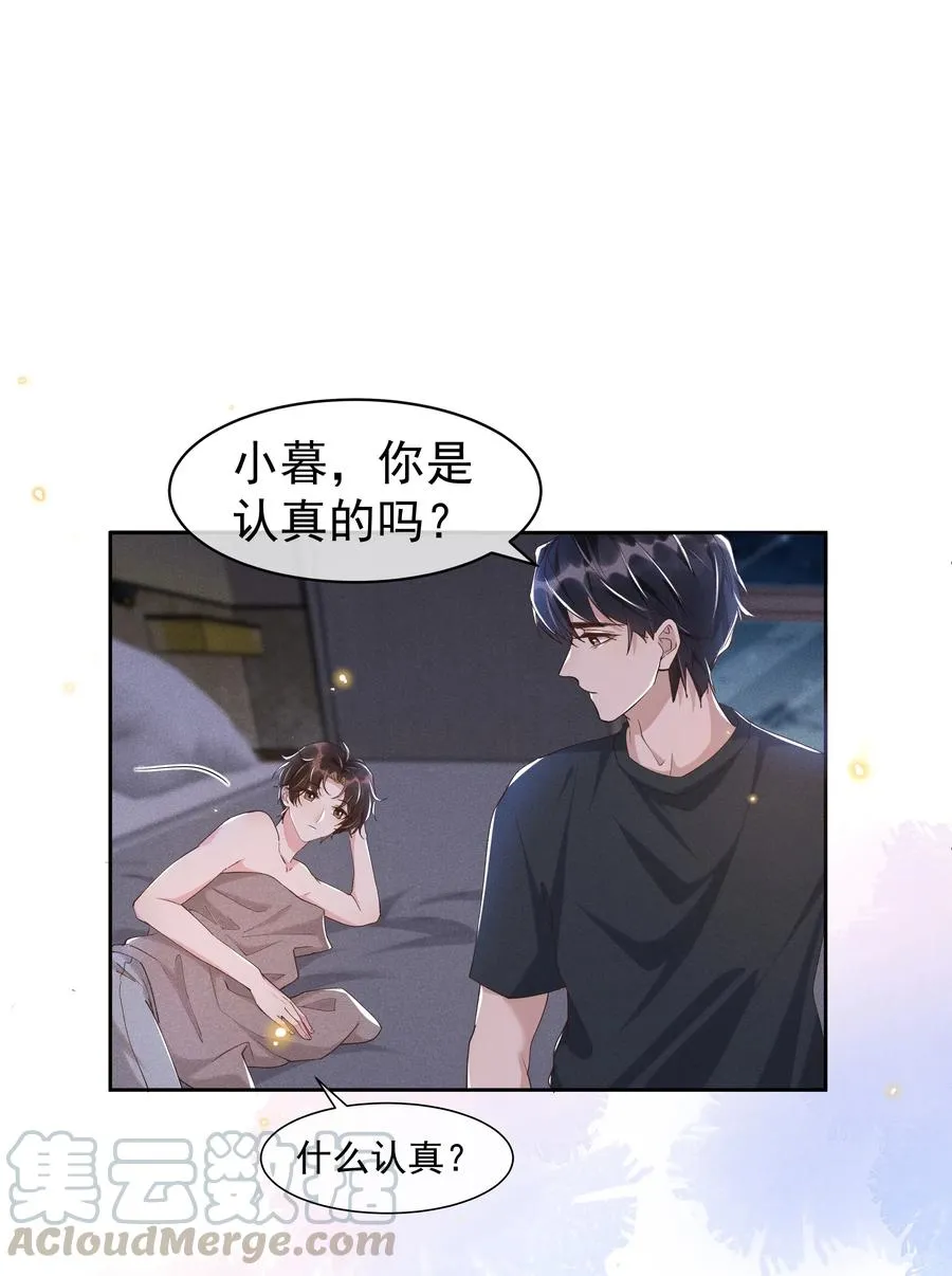 039 Andrew，你不想做呀？ 第31页