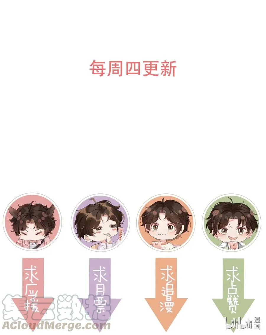 039 Andrew，你不想做呀？ 第40页