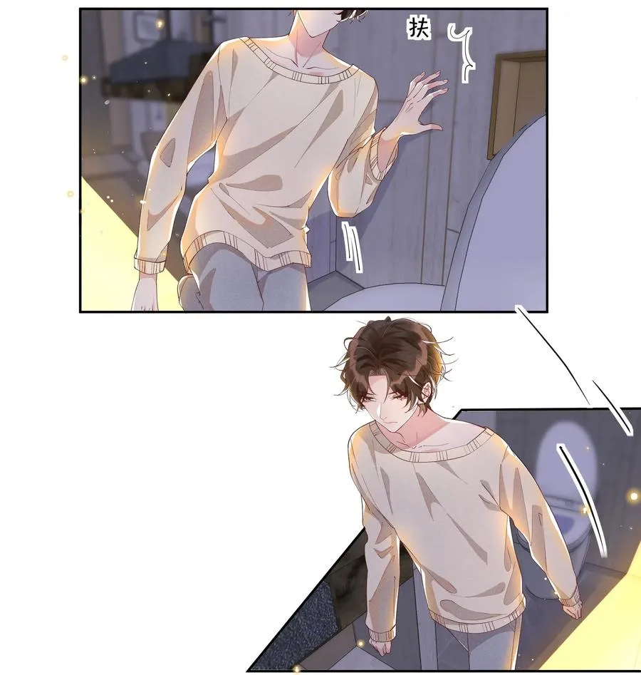 040 宋远旬，求你放过我吧 第12页