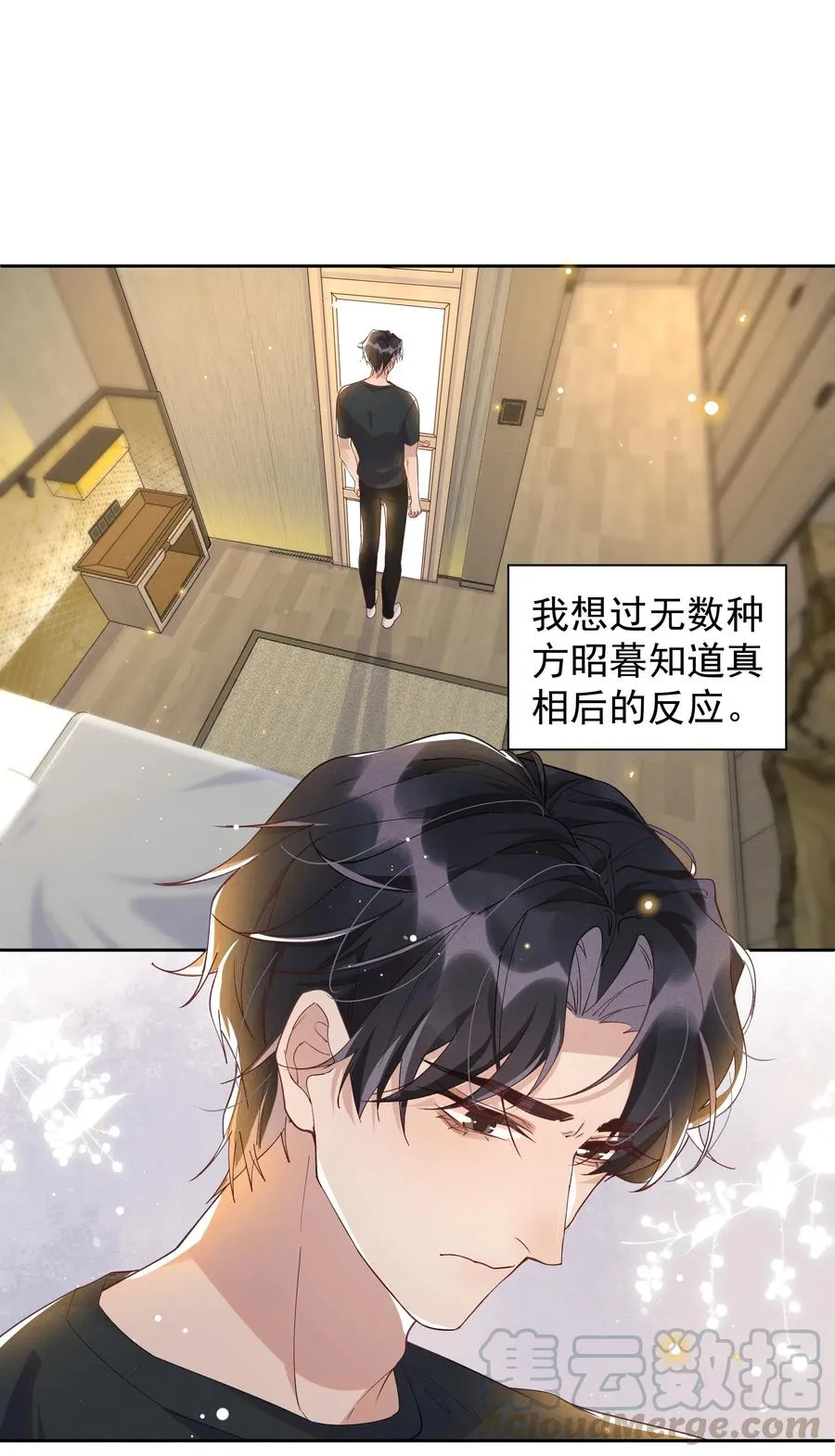 040 宋远旬，求你放过我吧 第19页