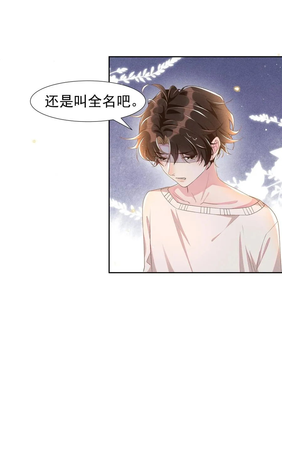 040 宋远旬，求你放过我吧 第33页