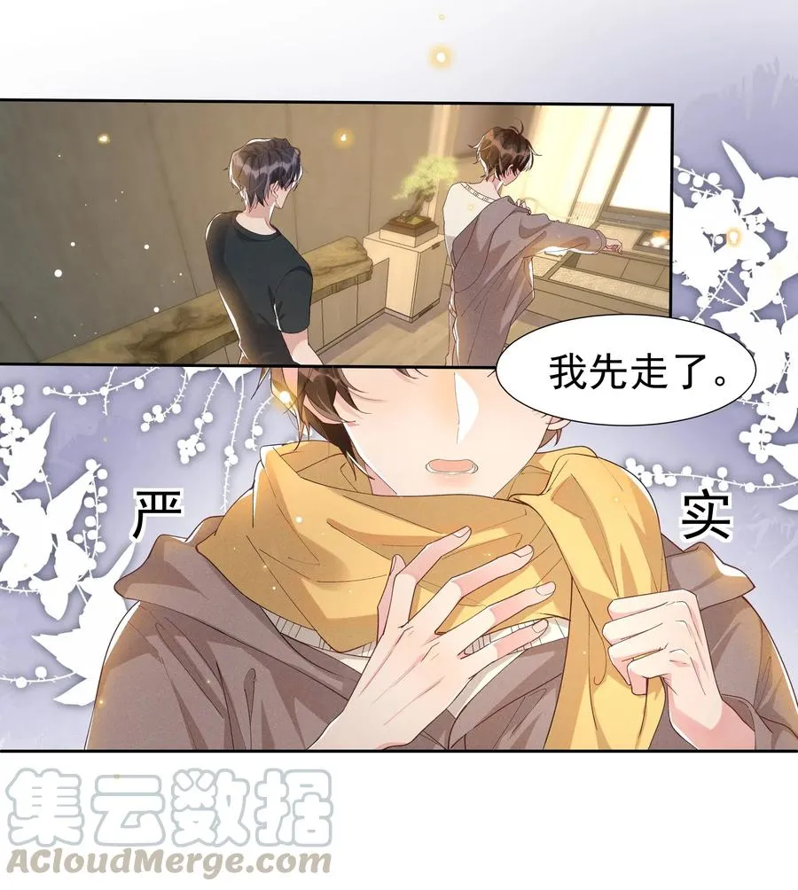 040 宋远旬，求你放过我吧 第34页
