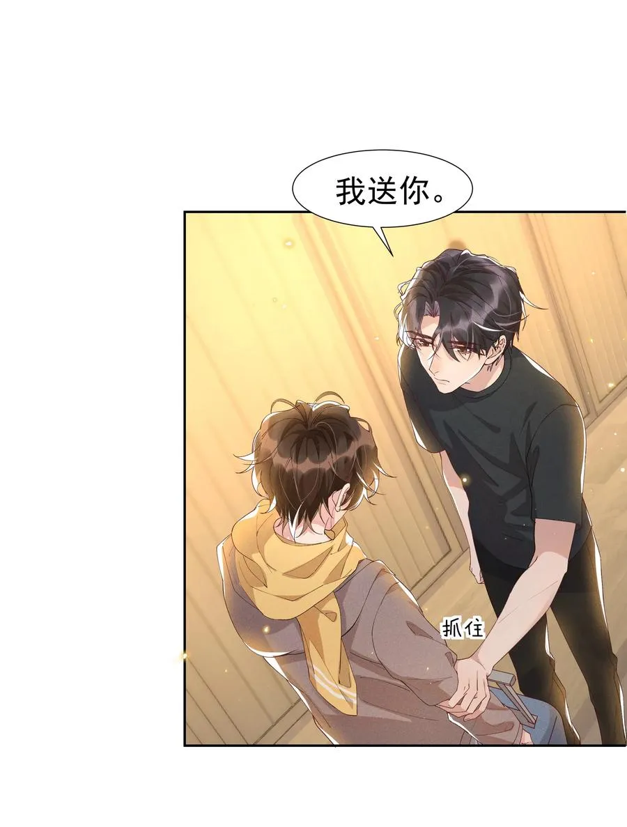 040 宋远旬，求你放过我吧 第42页