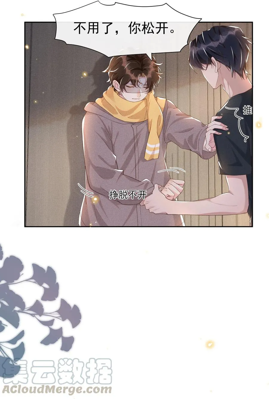 040 宋远旬，求你放过我吧 第43页