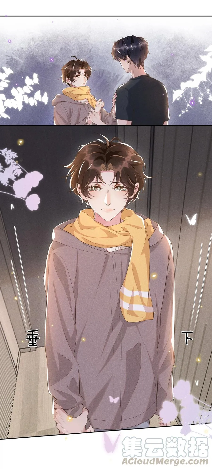040 宋远旬，求你放过我吧 第46页