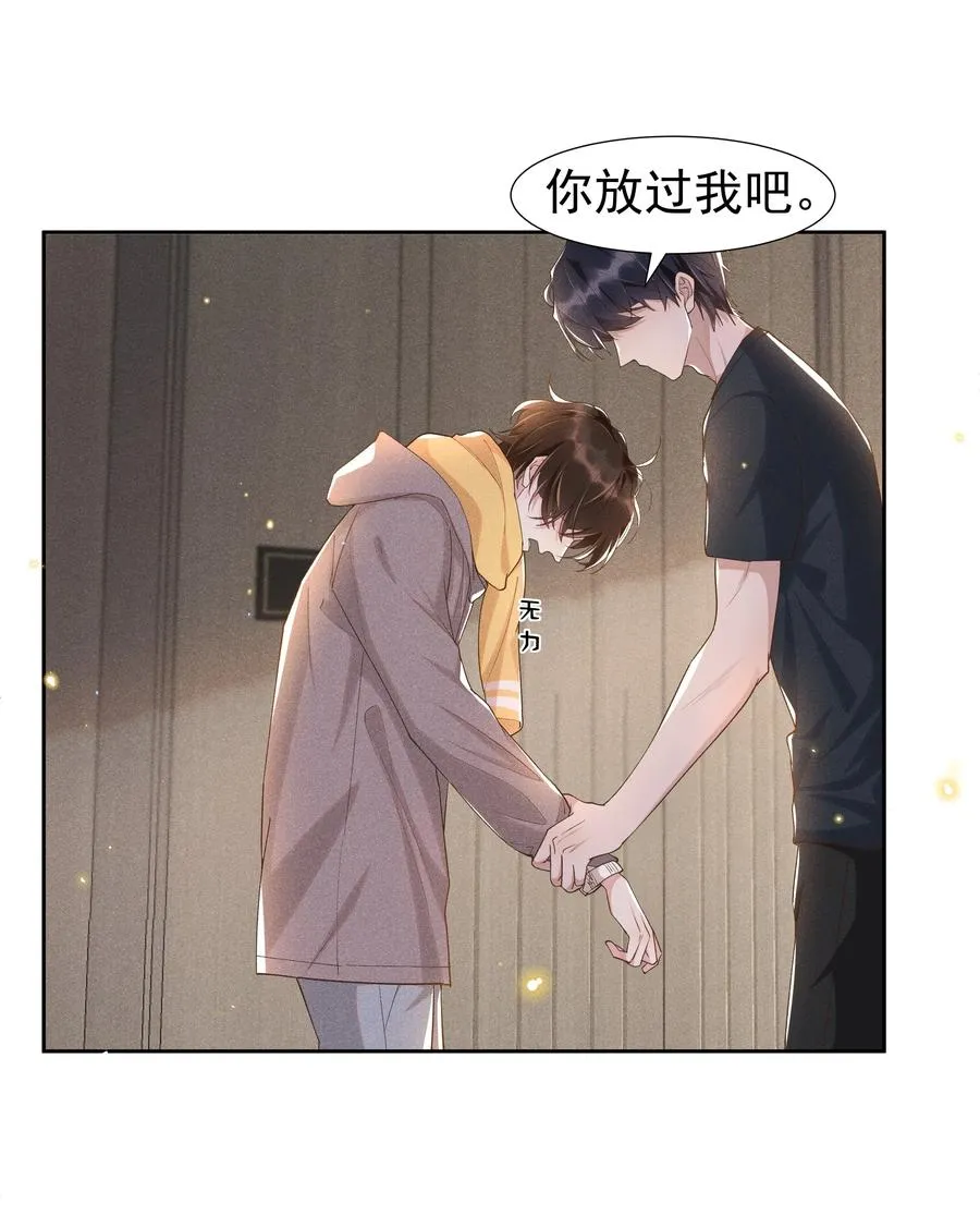 040 宋远旬，求你放过我吧 第47页