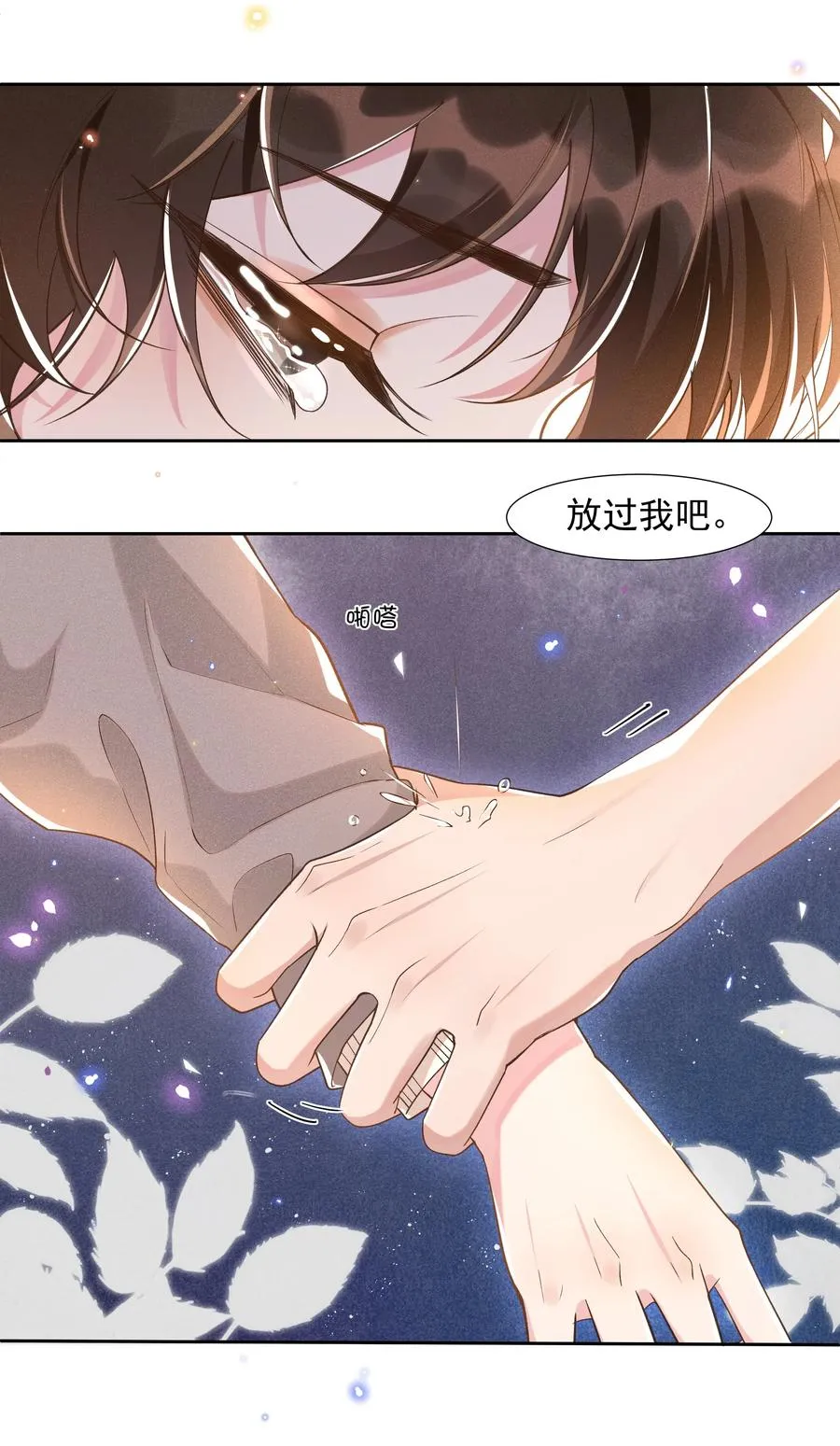 040 宋远旬，求你放过我吧 第48页