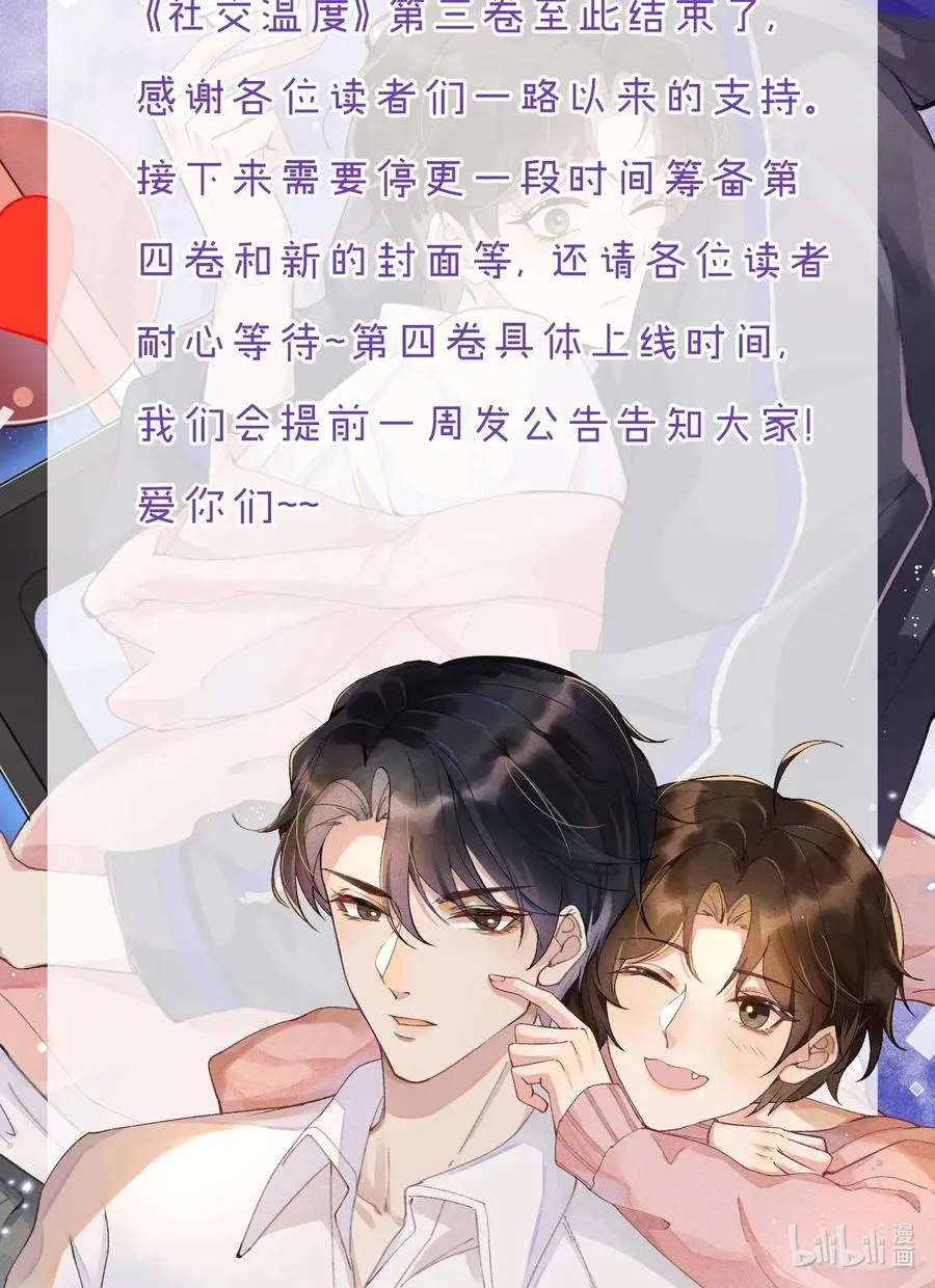 040 宋远旬，求你放过我吧 第50页
